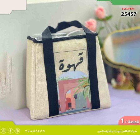 شنطة قماش للرحل
